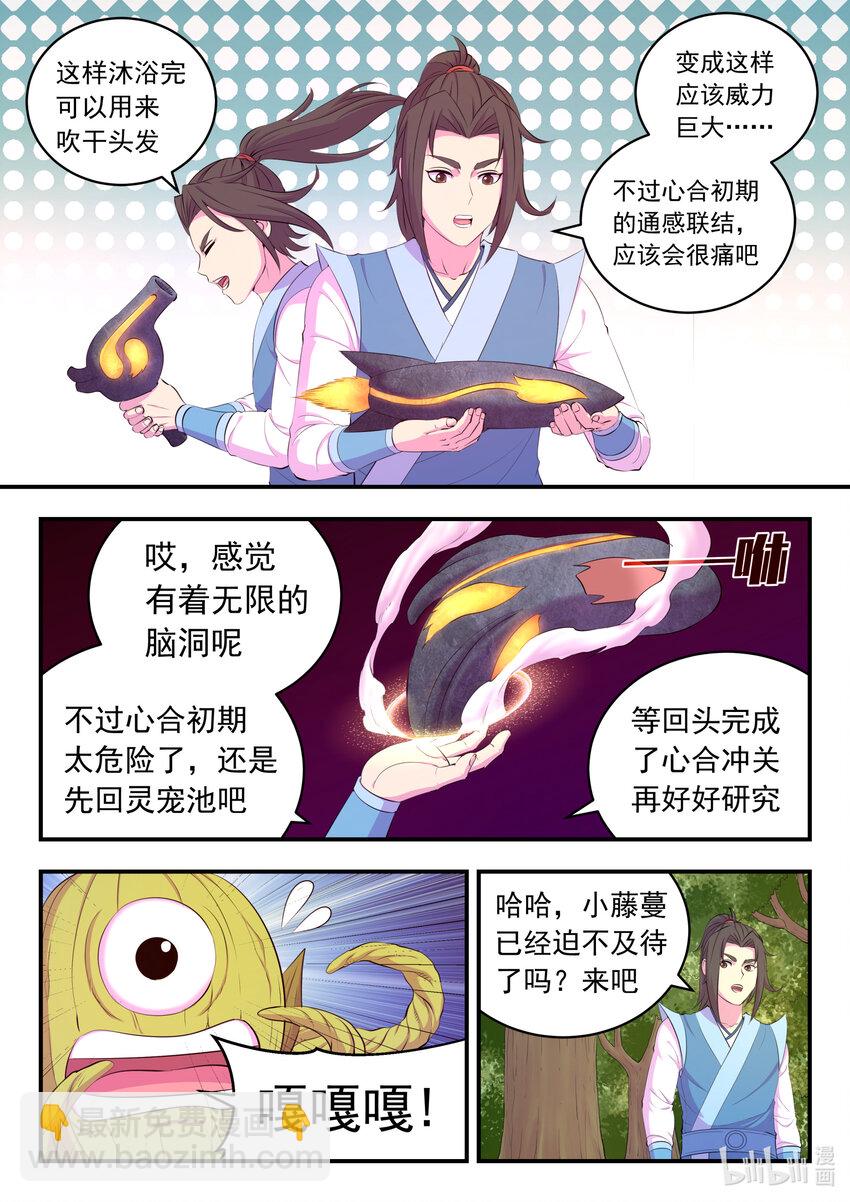 187 副宠晋升17