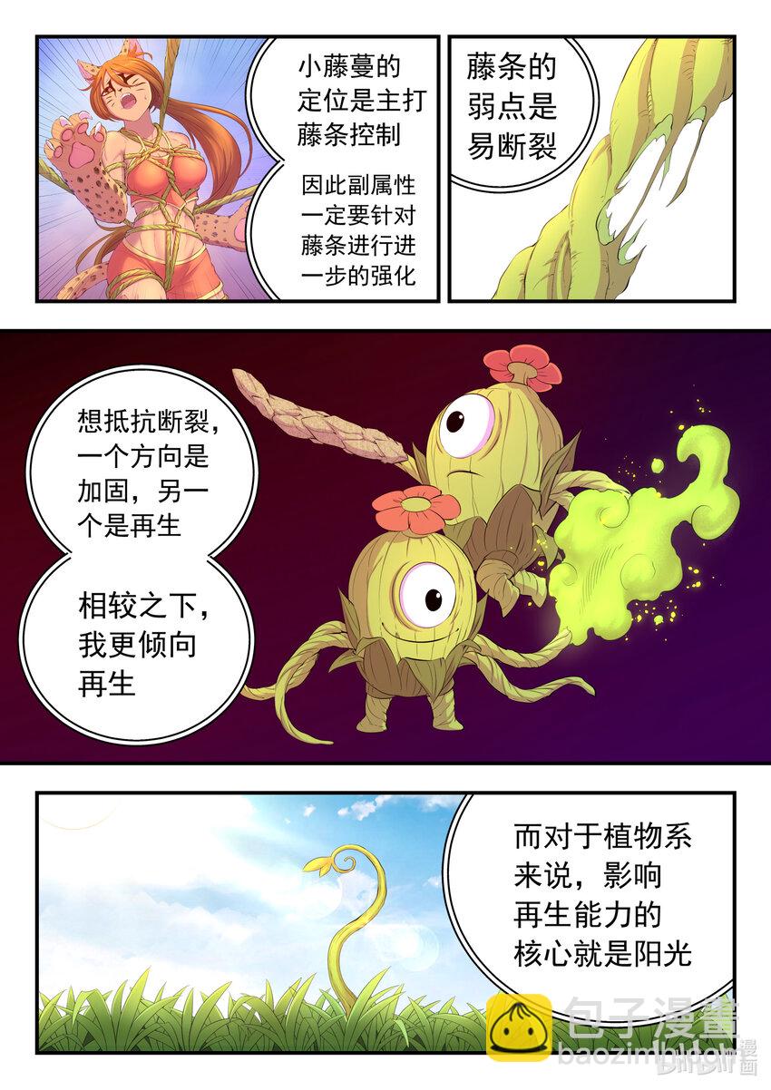 187 副宠晋升18
