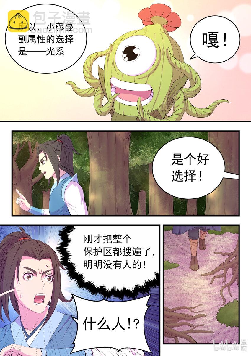 187 副宠晋升19