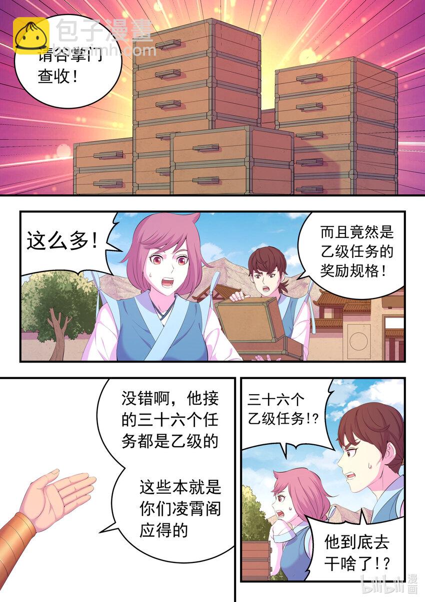 187 副宠晋升2