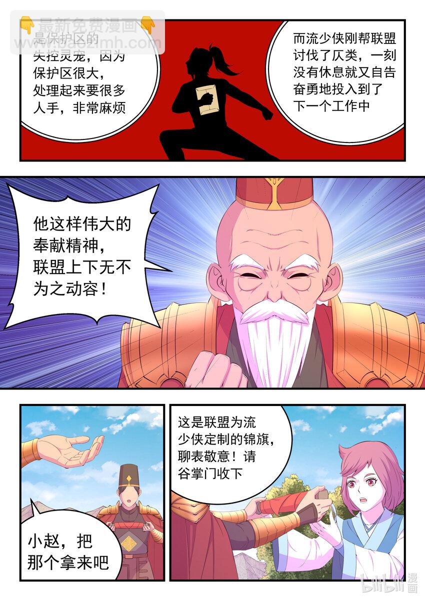 187 副宠晋升3