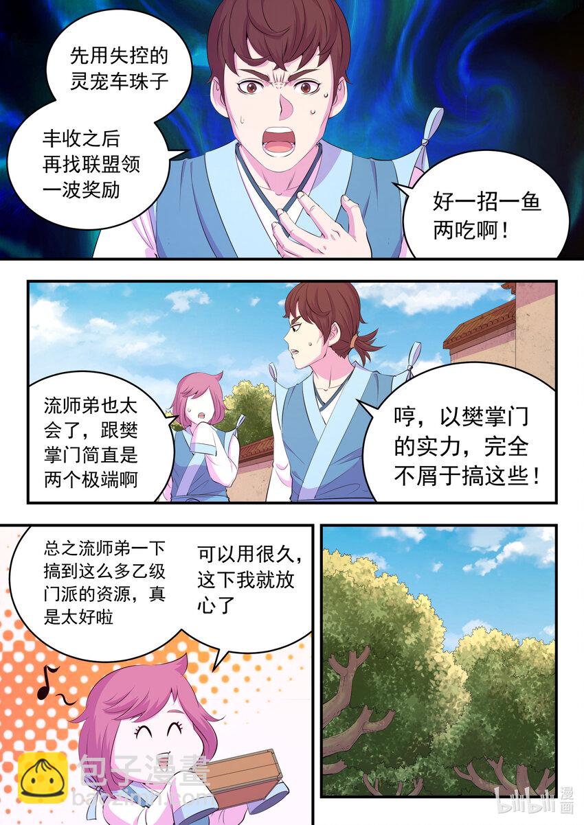 187 副宠晋升5
