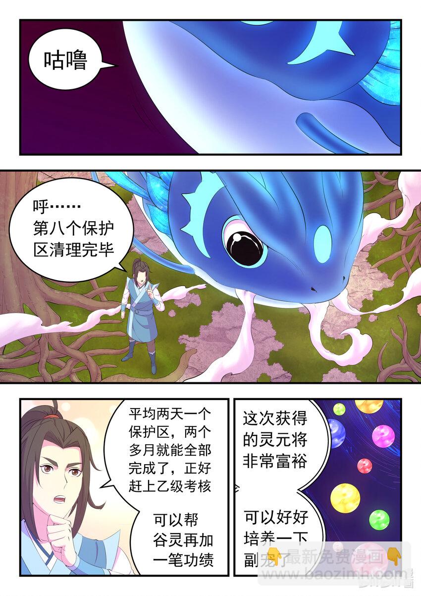 187 副宠晋升6