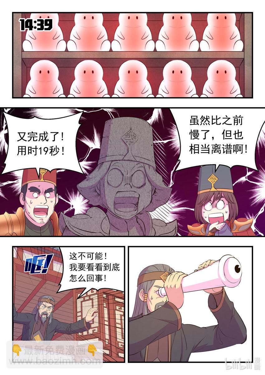 193 最终得分6