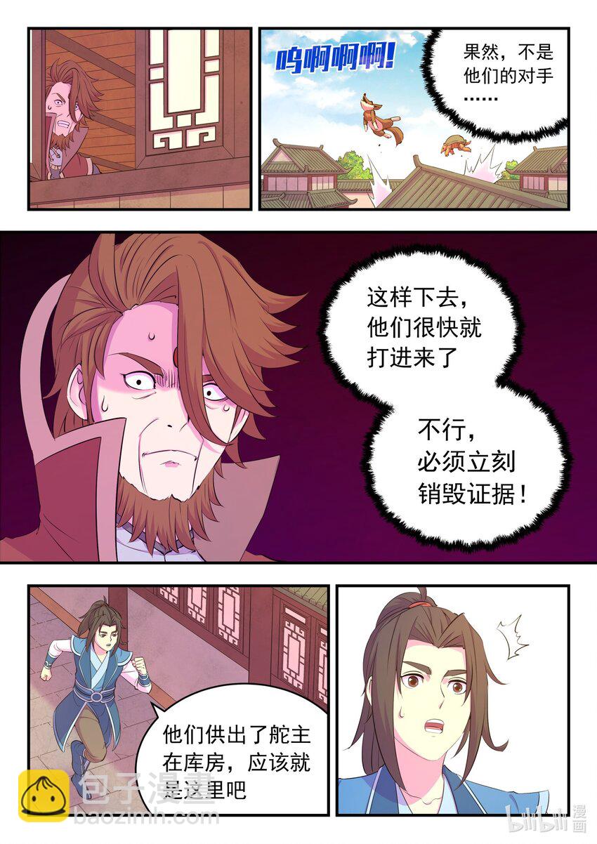 196 自在教逍遥会18