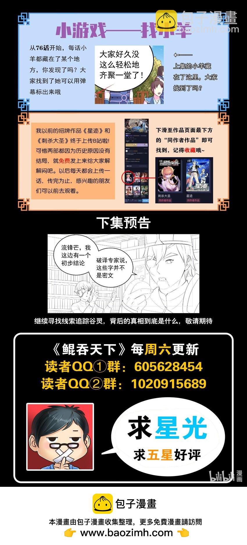 196 自在教逍遥会21