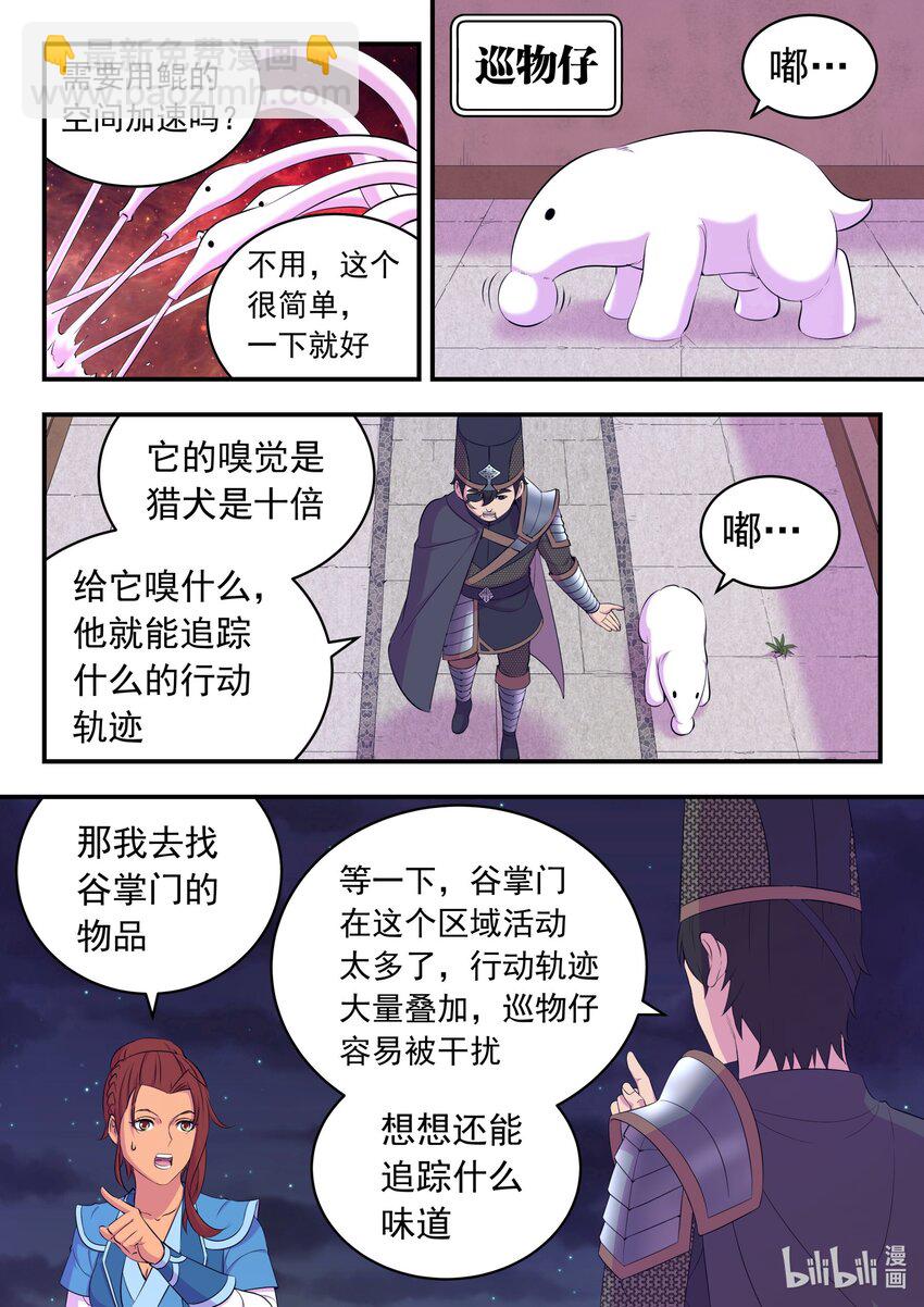 196 自在教逍遥会4