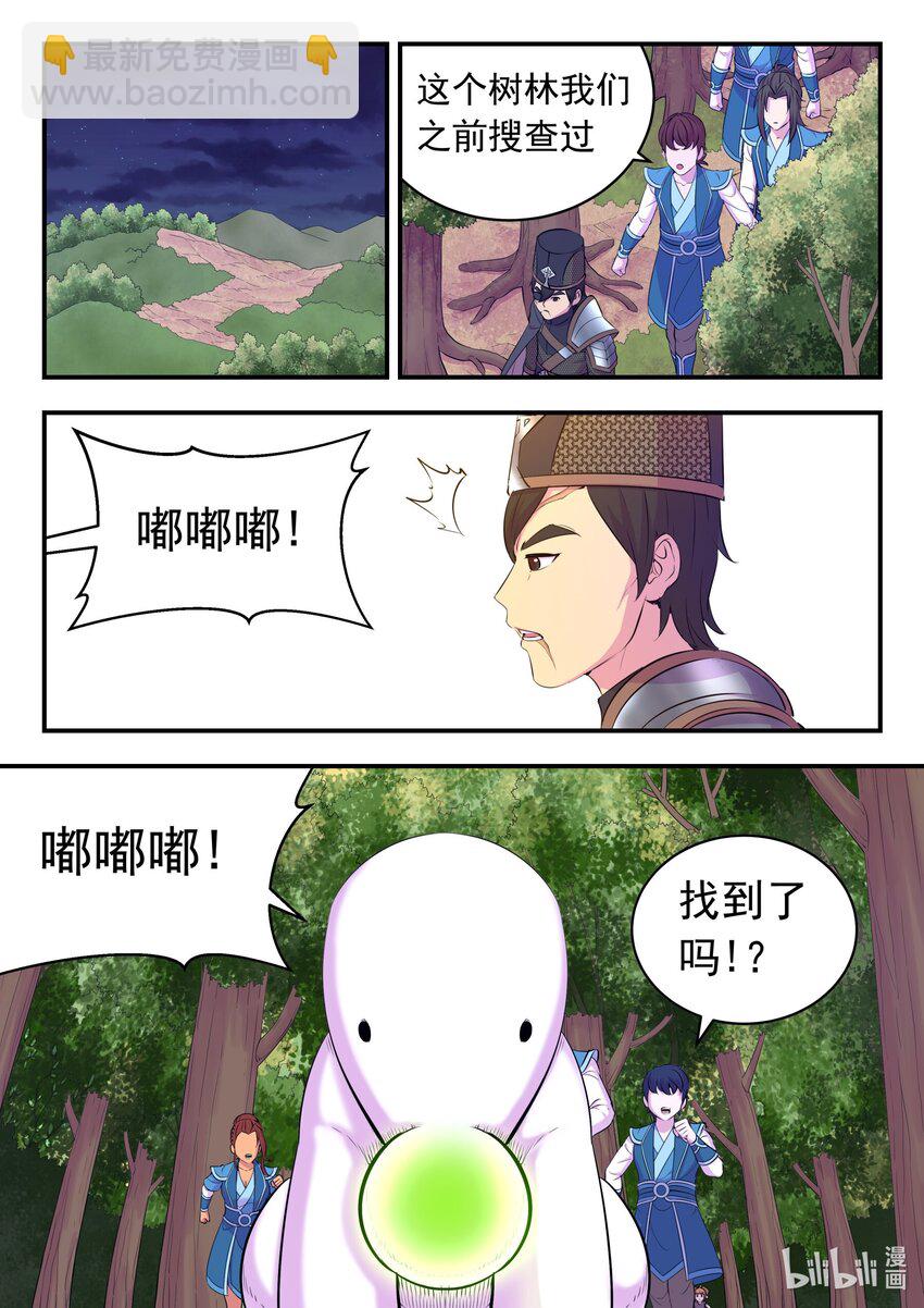 196 自在教逍遥会6