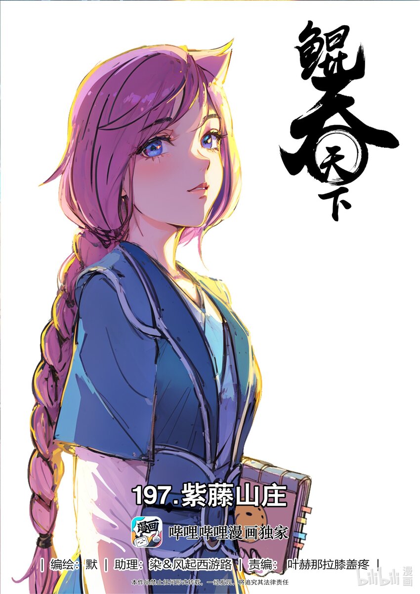 197 紫藤山庄0