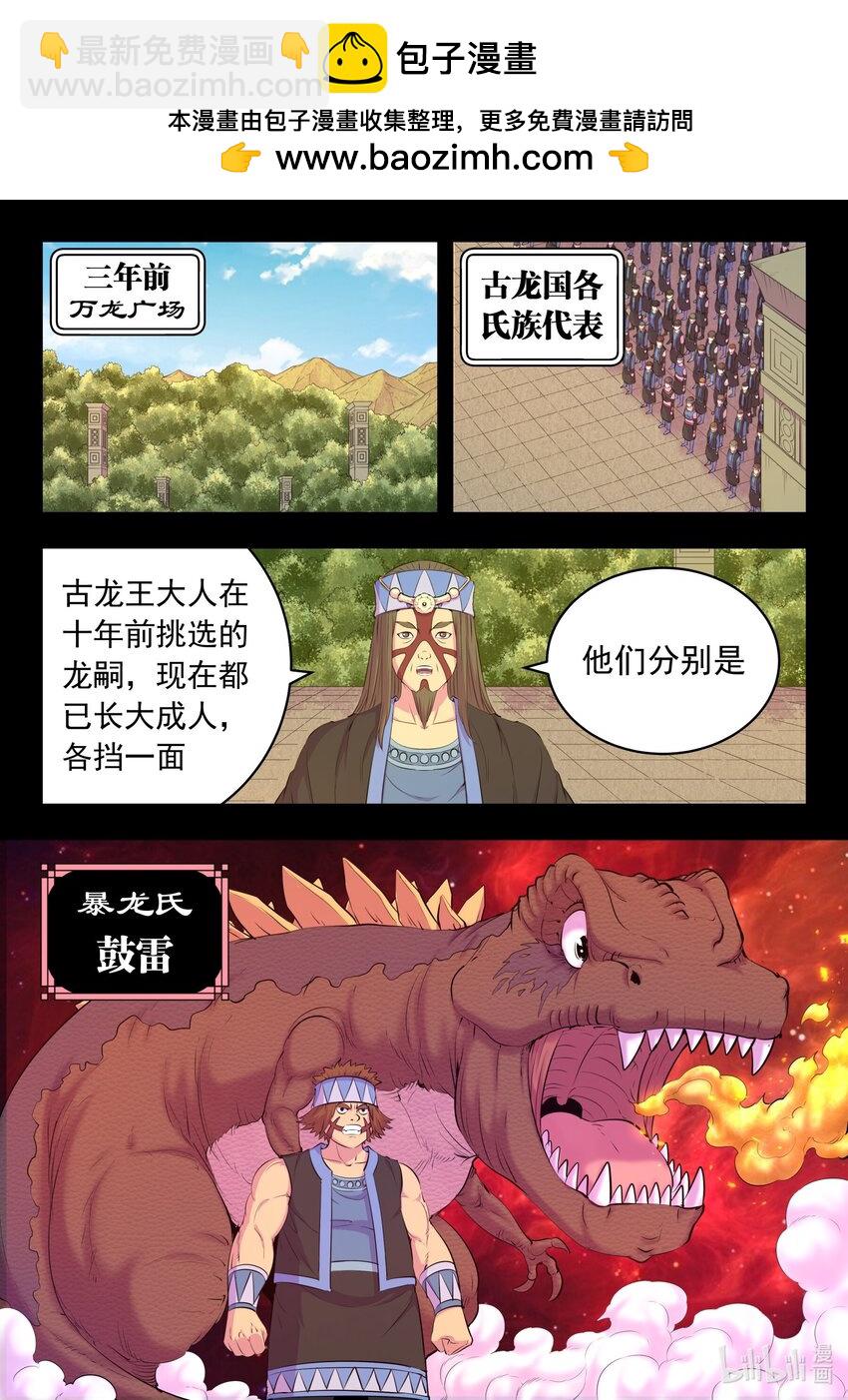 199 圣嗣之选1