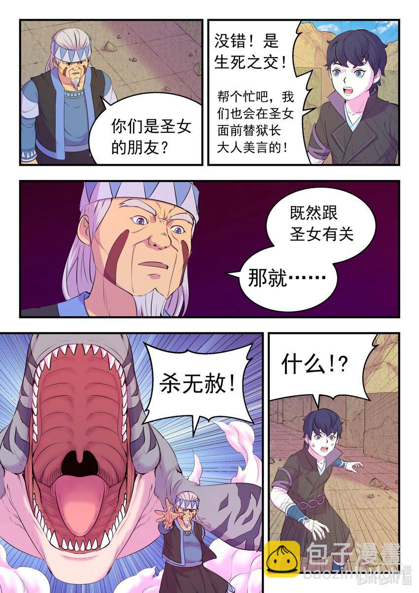 199 圣嗣之选18