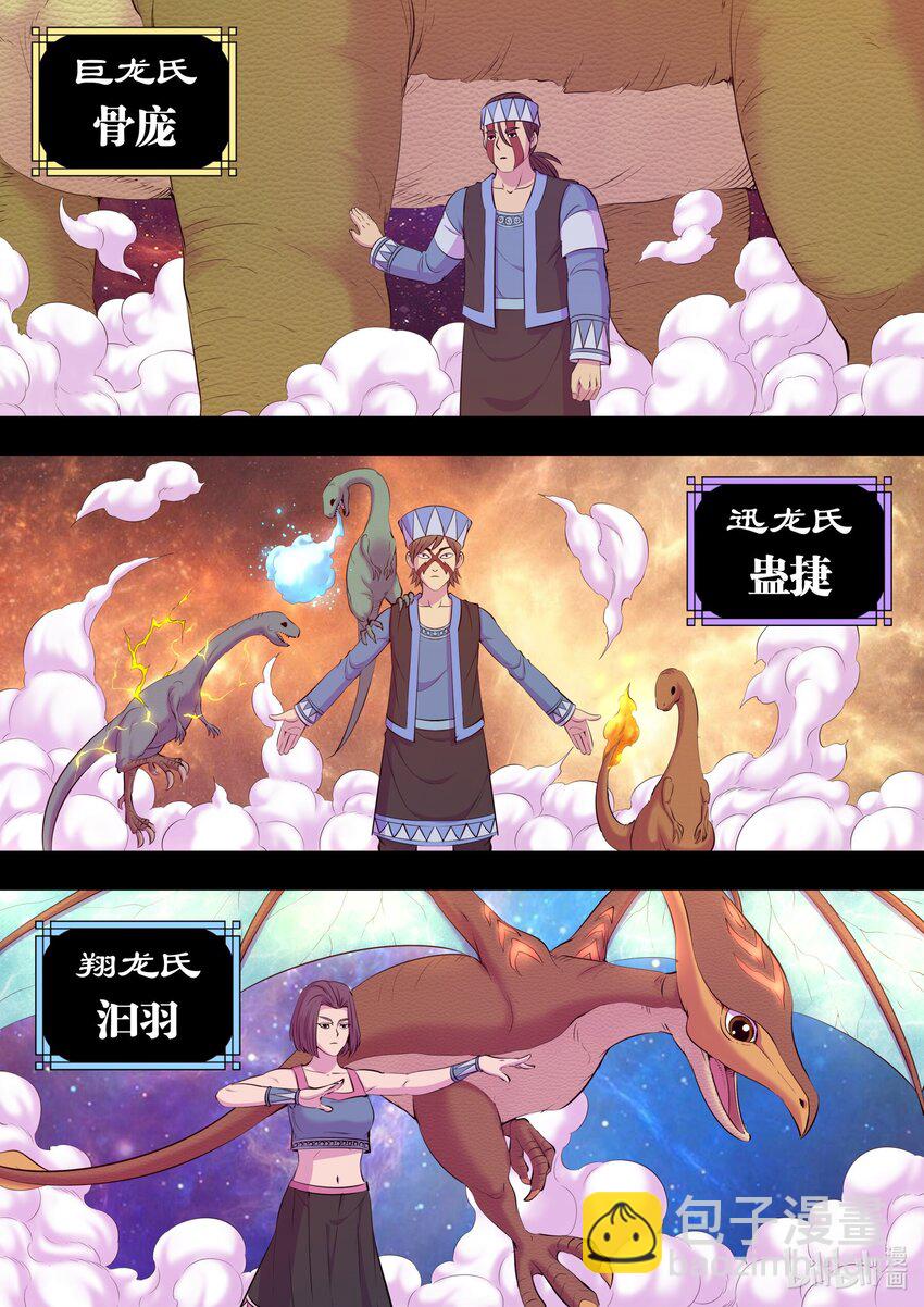 199 圣嗣之选2