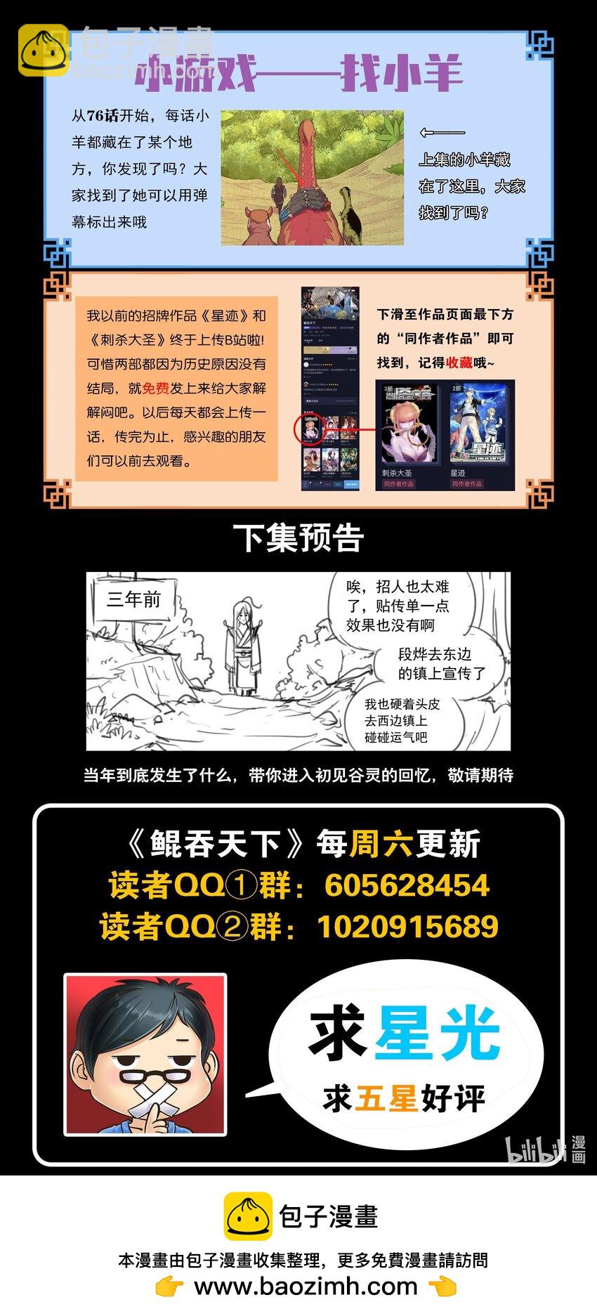 199 圣嗣之选21