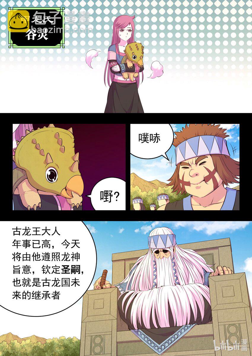 199 圣嗣之选3