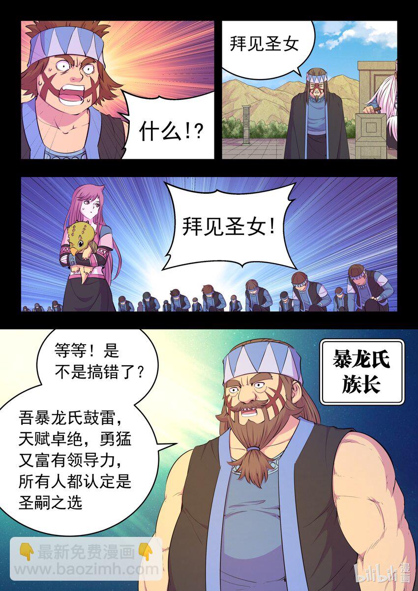 199 圣嗣之选5