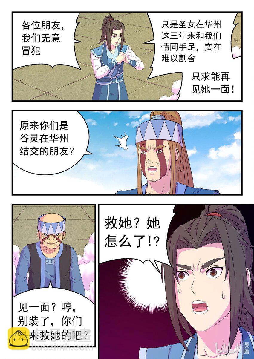201 强行晋升2