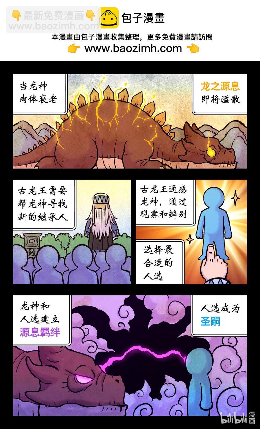 203 恶嗣哗变1