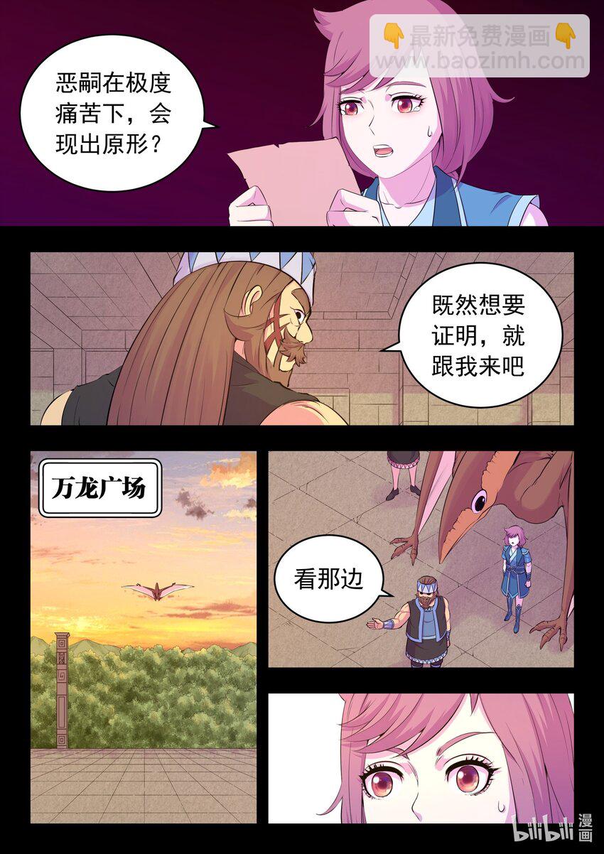 203 恶嗣哗变10