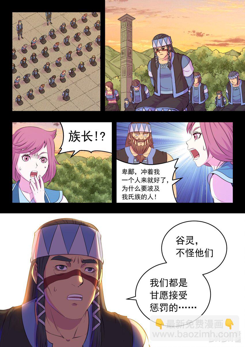 203 恶嗣哗变11