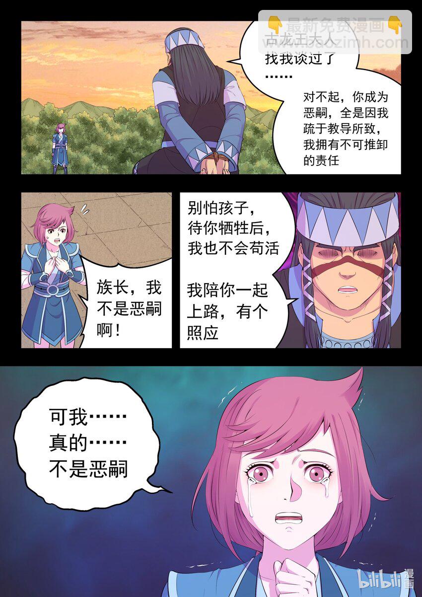203 恶嗣哗变12