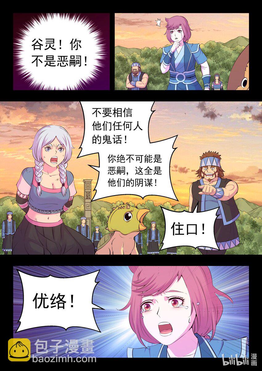 203 恶嗣哗变13