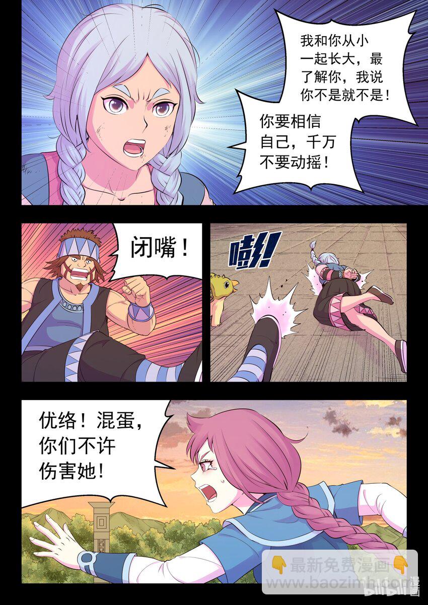 203 恶嗣哗变14