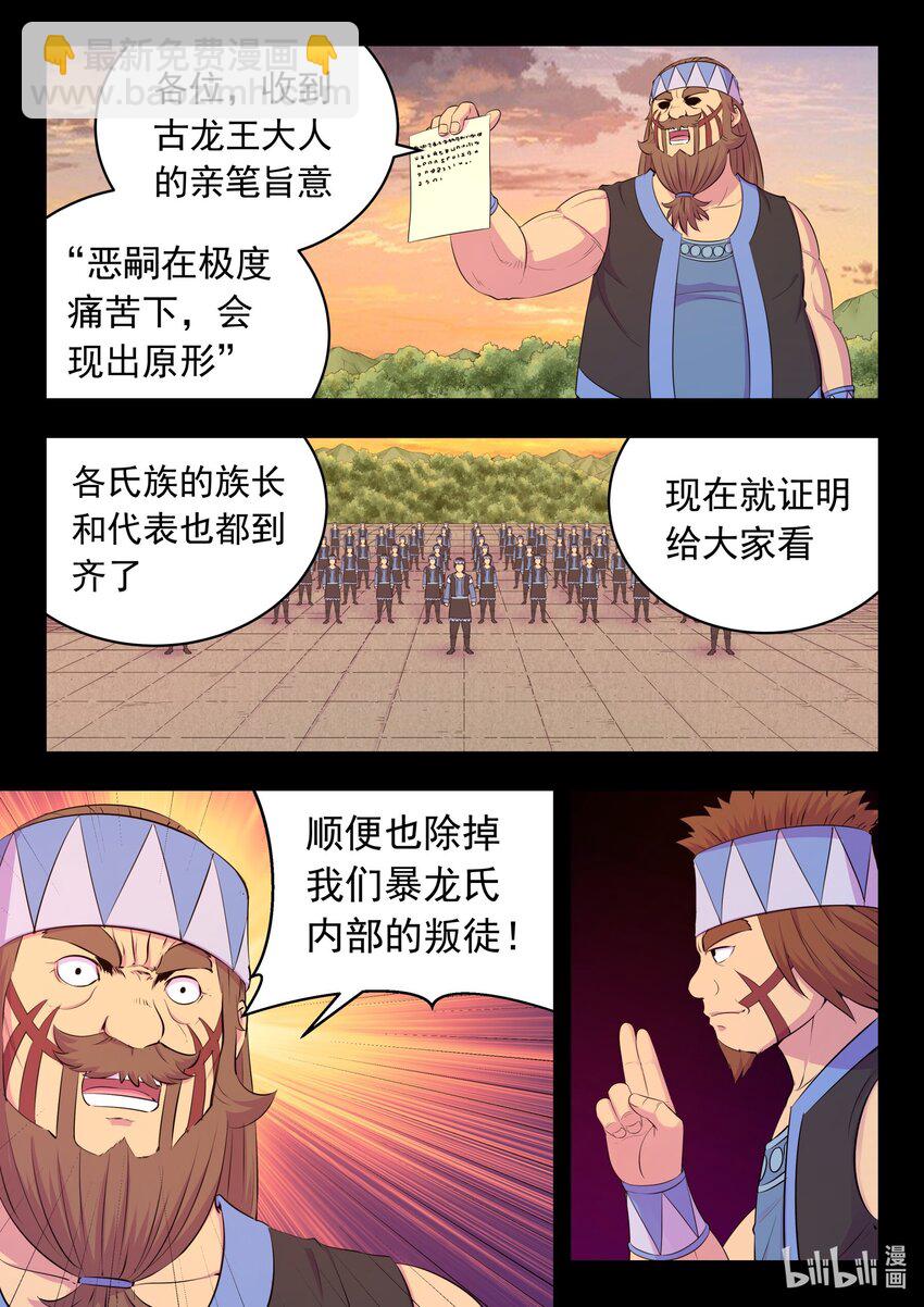 203 恶嗣哗变15