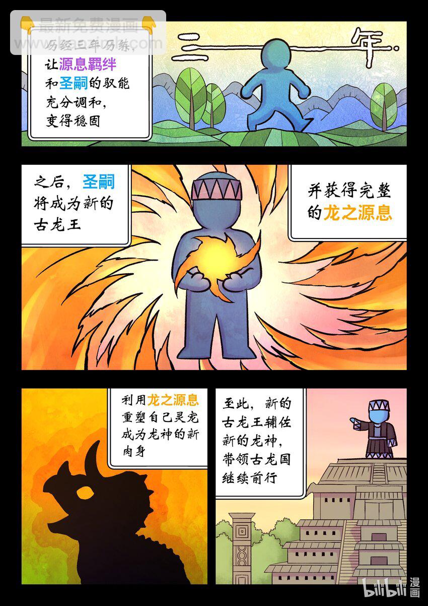 203 恶嗣哗变2