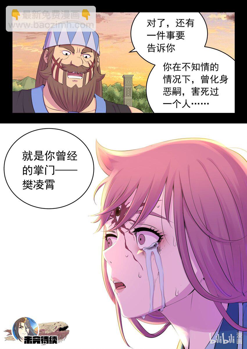 203 恶嗣哗变20