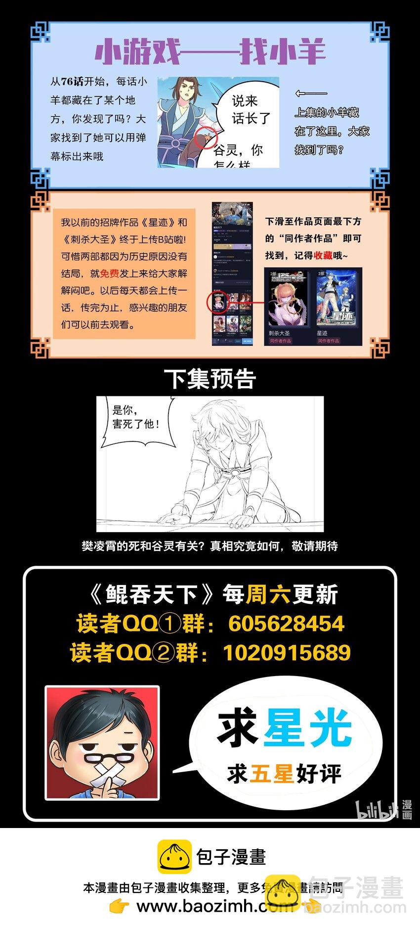 203 恶嗣哗变21