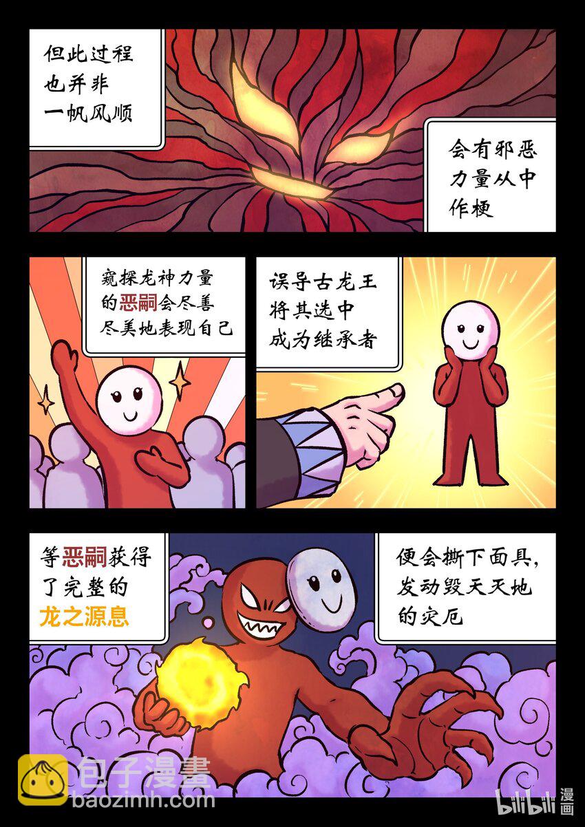 203 恶嗣哗变3