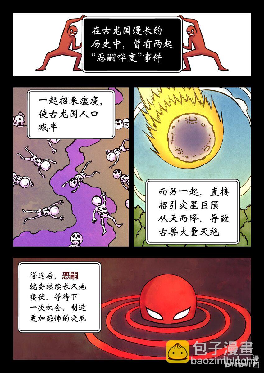 203 恶嗣哗变4