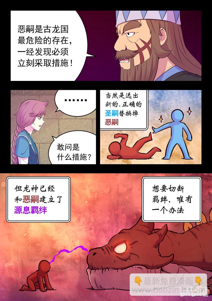 203 恶嗣哗变5
