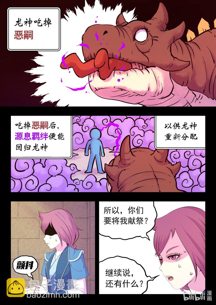 203 恶嗣哗变6