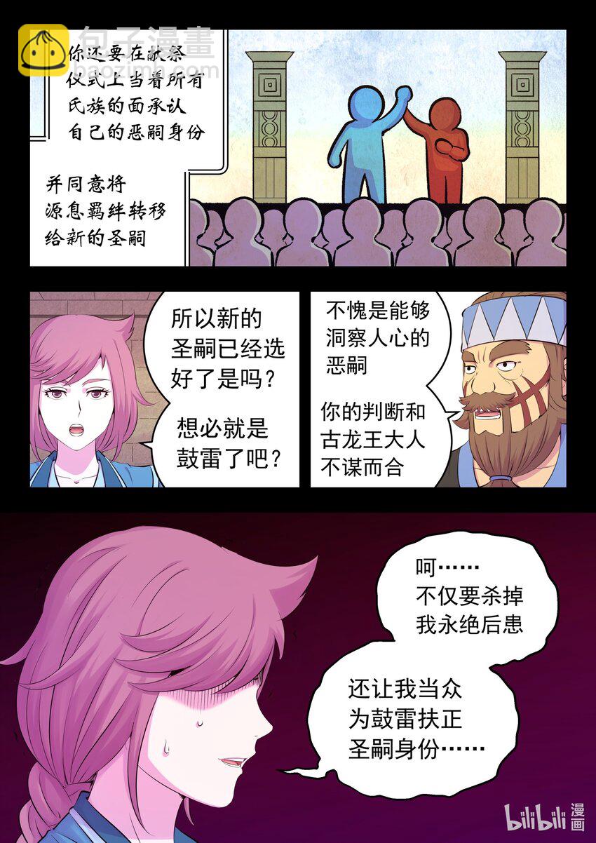 203 恶嗣哗变7
