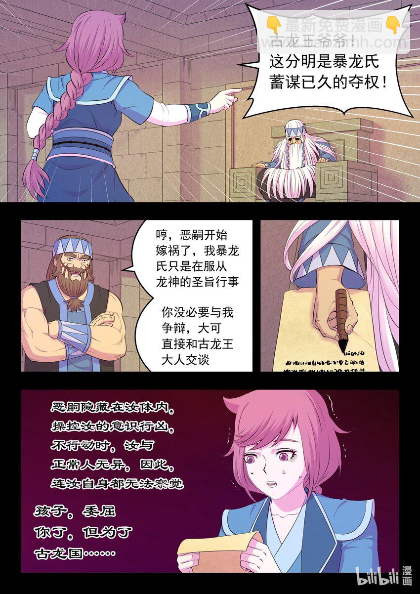 203 恶嗣哗变8
