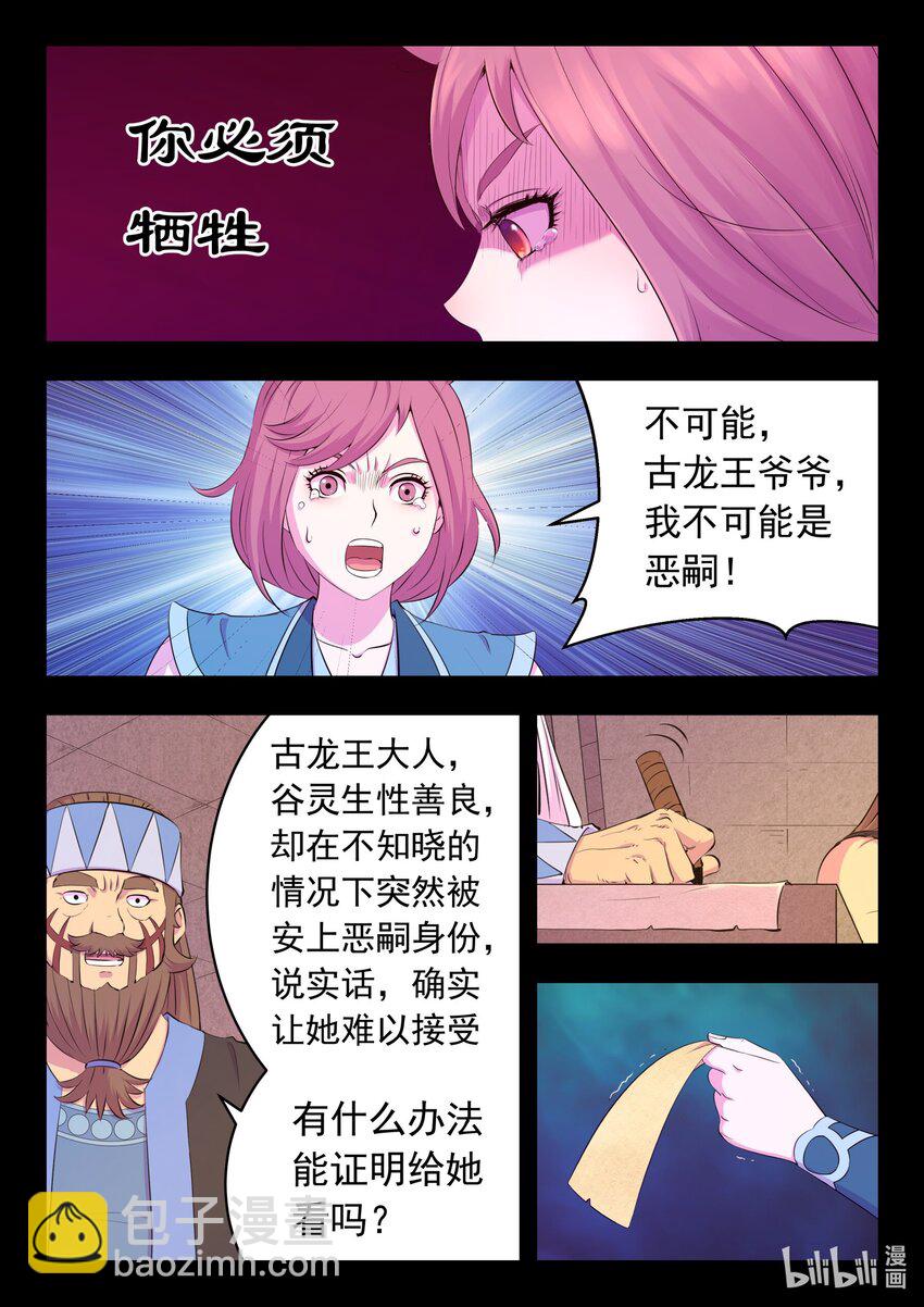 203 恶嗣哗变9