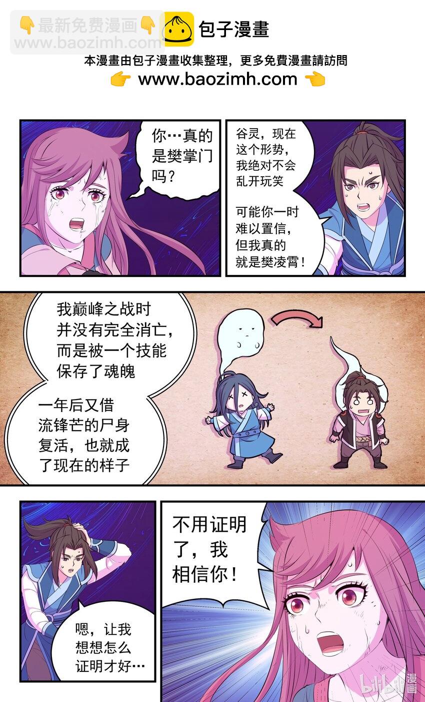 206 恶嗣之瞳1