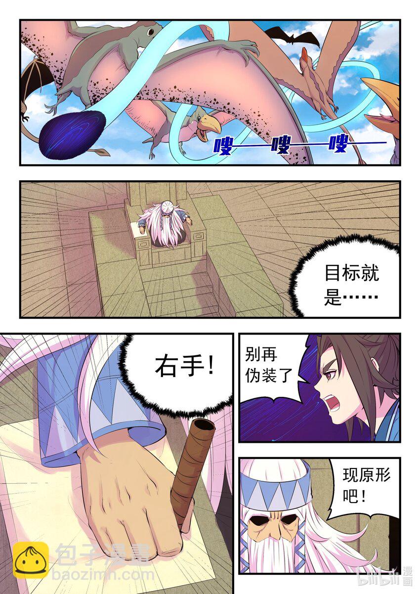 206 恶嗣之瞳14