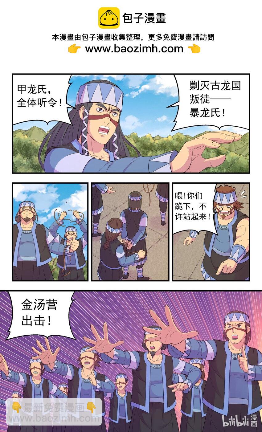 208 甲龙战暴龙1