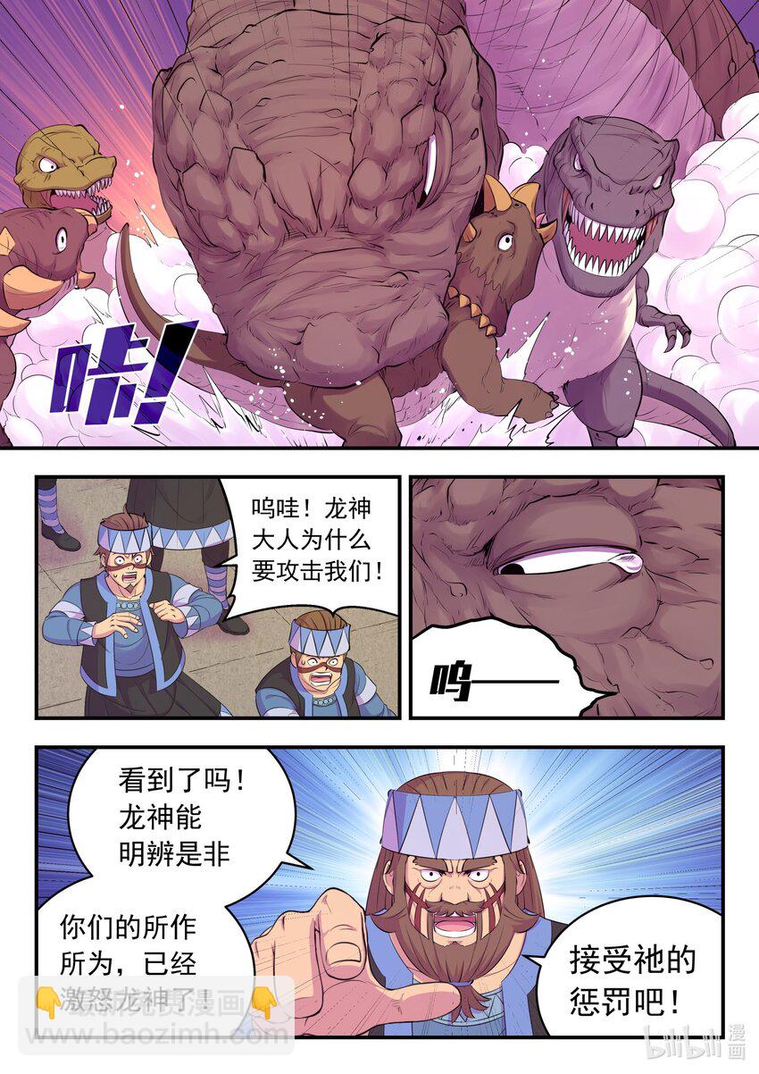 208 甲龙战暴龙10