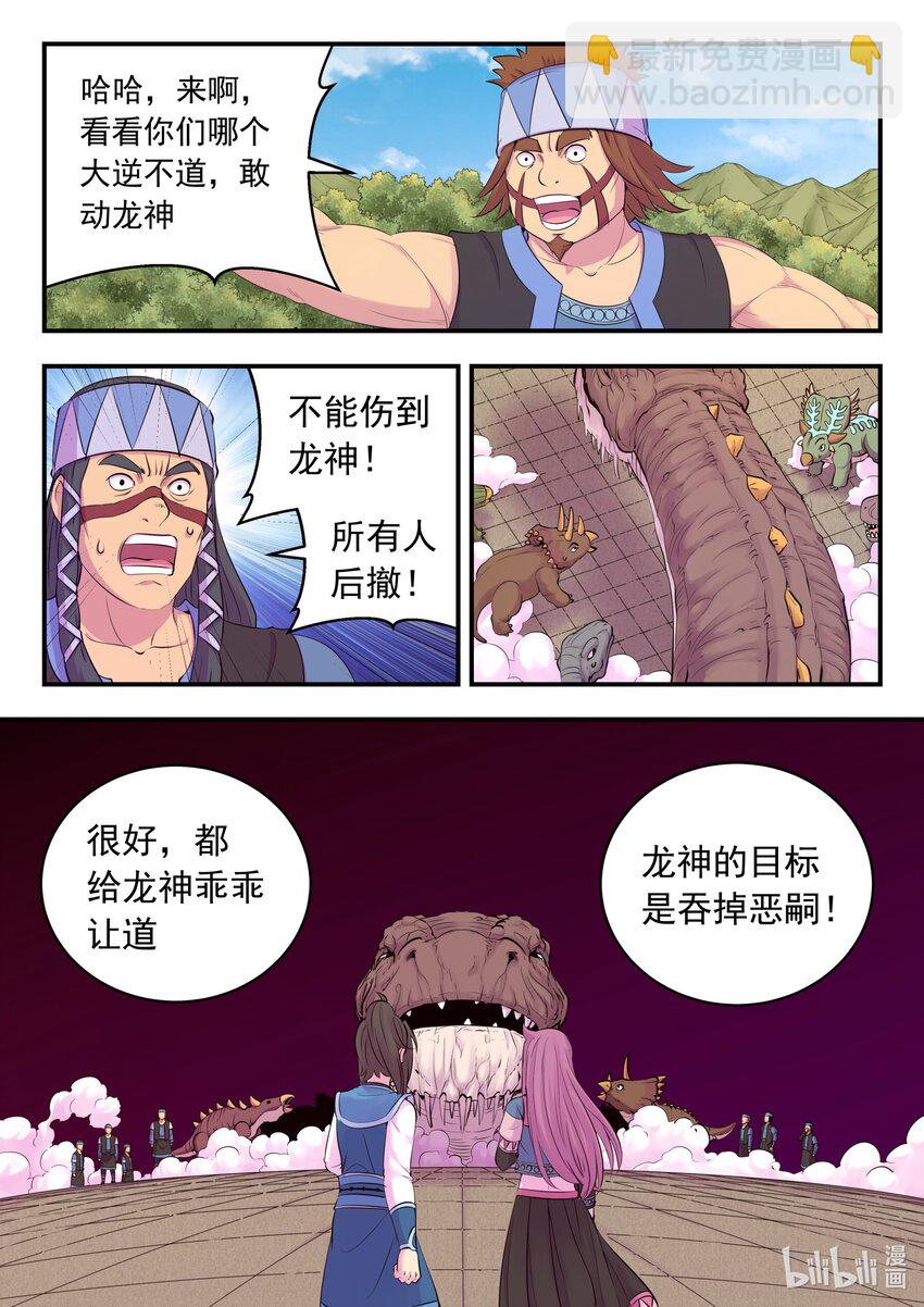 208 甲龙战暴龙11