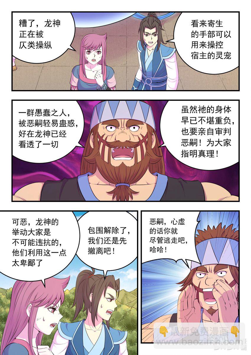 208 甲龙战暴龙12