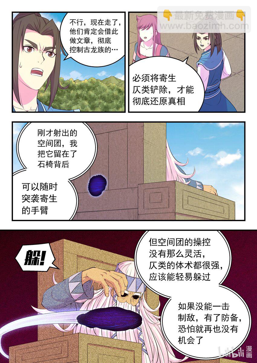 208 甲龙战暴龙13