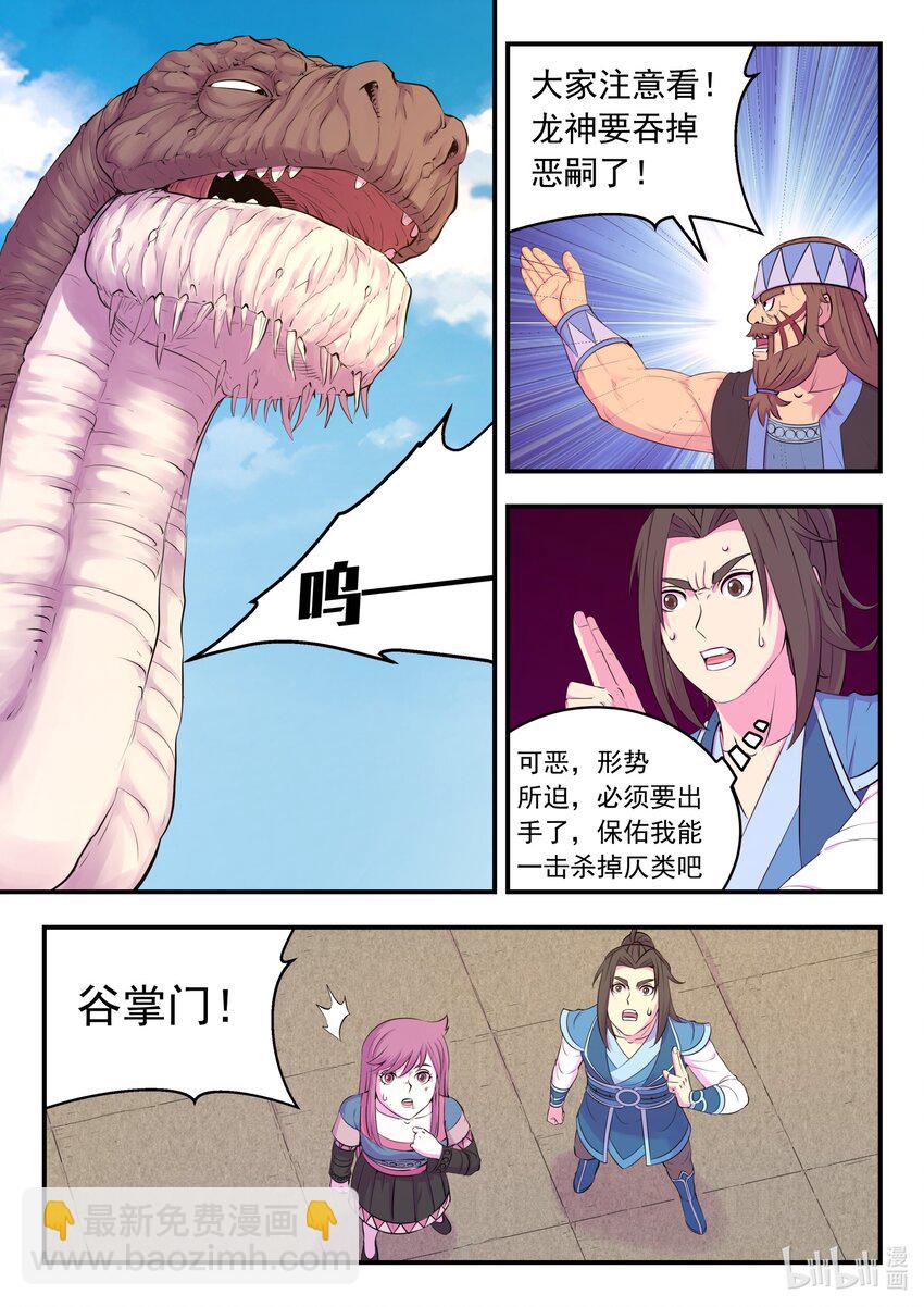 208 甲龙战暴龙14