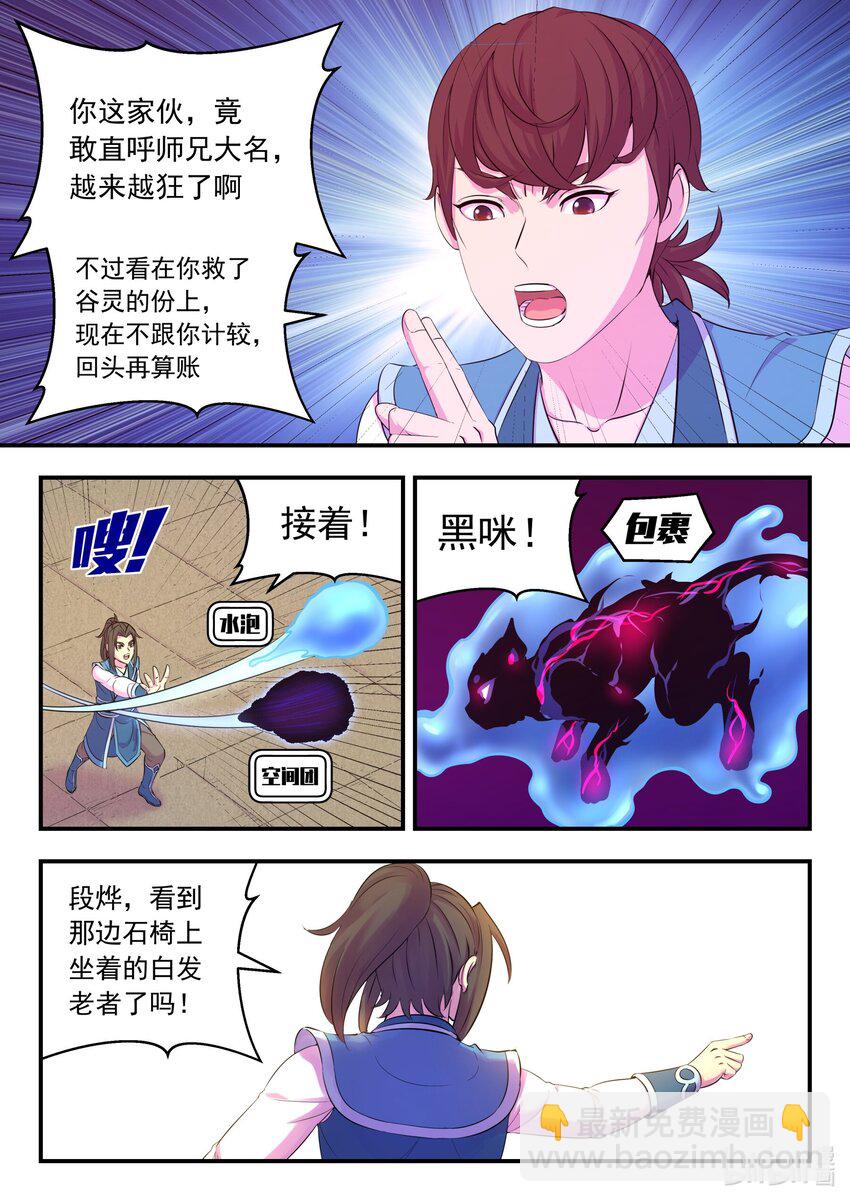 208 甲龙战暴龙16