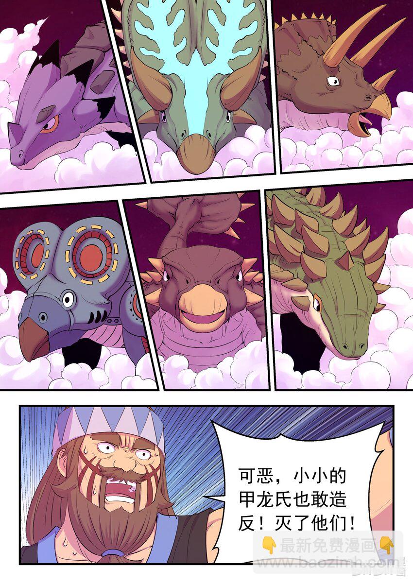 208 甲龙战暴龙2