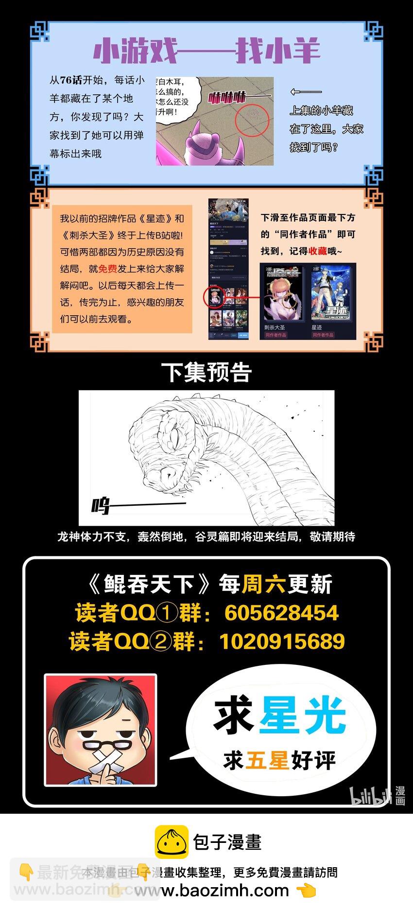 208 甲龙战暴龙21