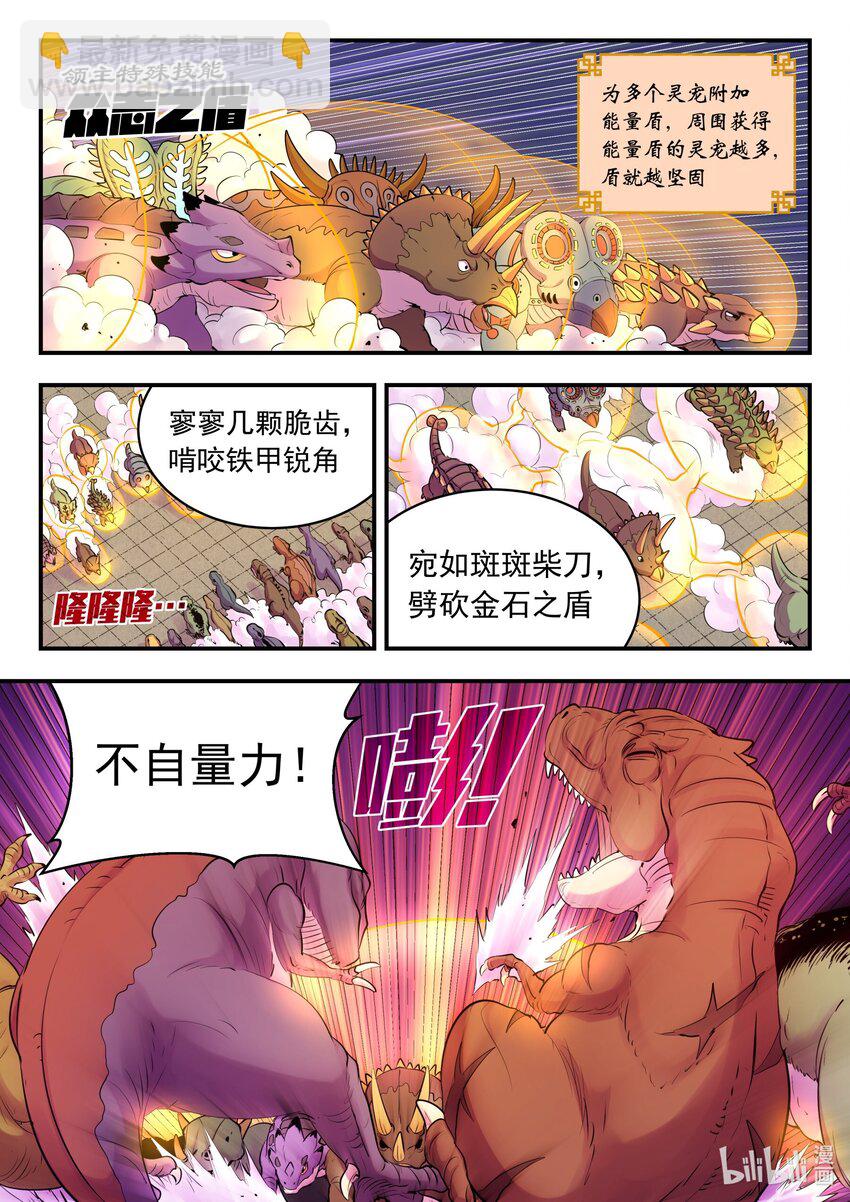 208 甲龙战暴龙4