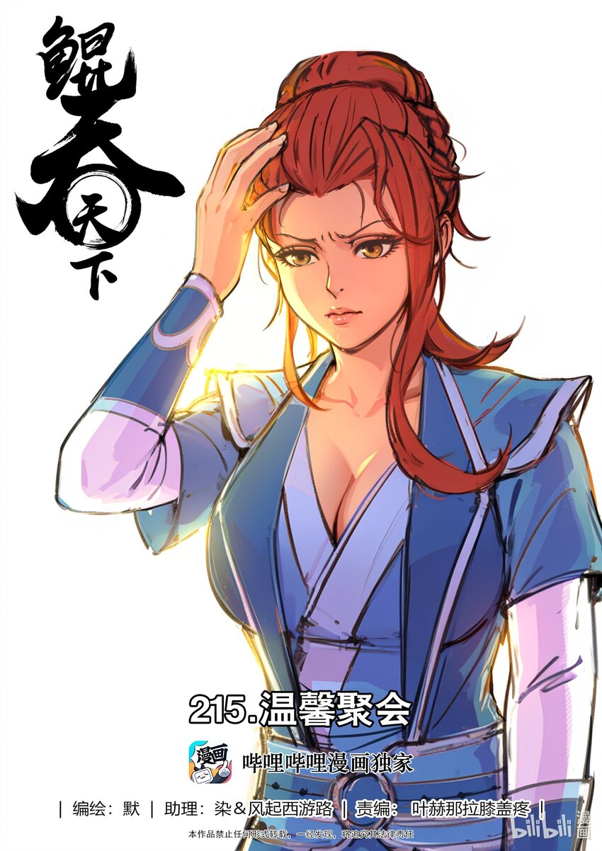 215 温馨聚会0